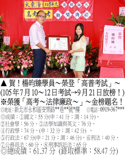 028_105高考-楊昀臻